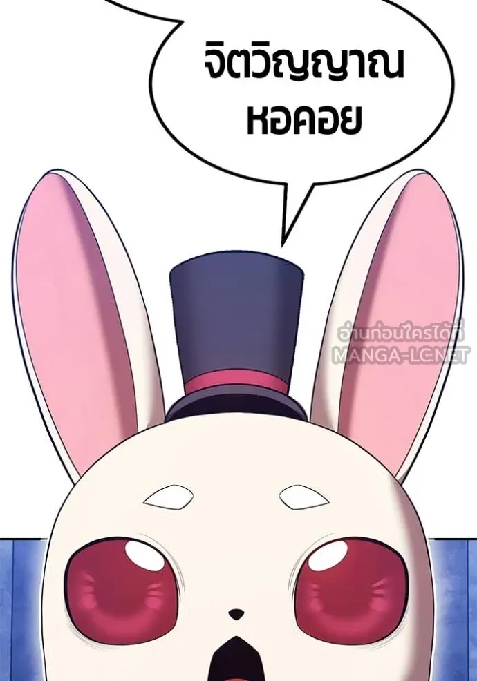 +99 Wooden Stick +99 ท่อนไม้พร้อมบวก ตอนที่ 176 page 175