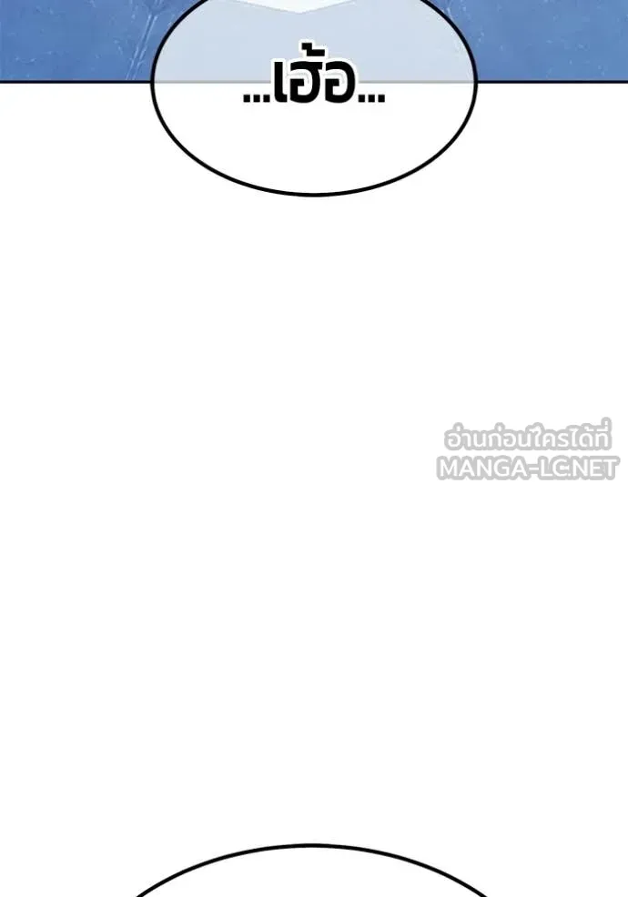 +99 Wooden Stick +99 ท่อนไม้พร้อมบวก ตอนที่ 176 page 179