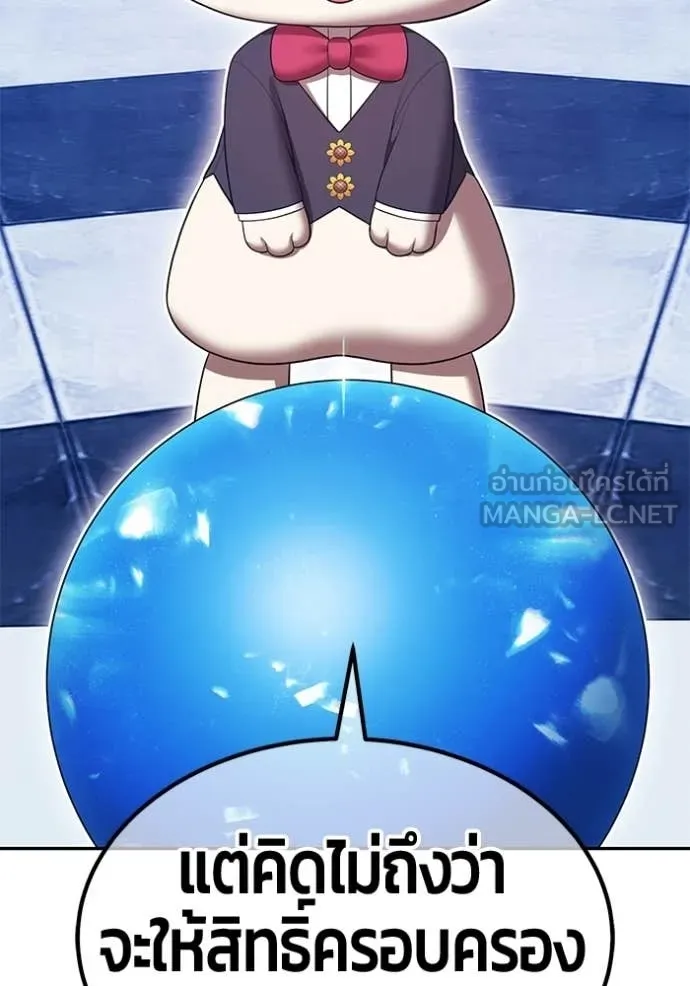 +99 Wooden Stick +99 ท่อนไม้พร้อมบวก ตอนที่ 176 page 181