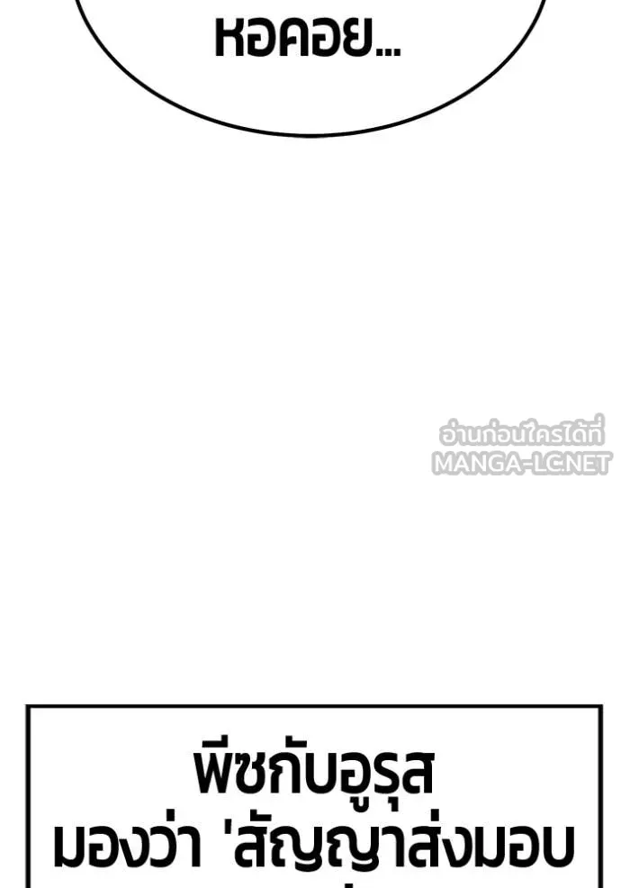 +99 Wooden Stick +99 ท่อนไม้พร้อมบวก ตอนที่ 176 page 182