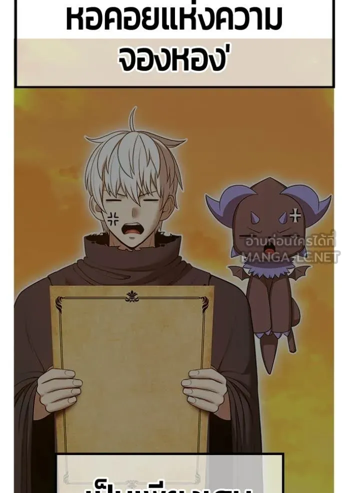 +99 Wooden Stick +99 ท่อนไม้พร้อมบวก ตอนที่ 176 page 183