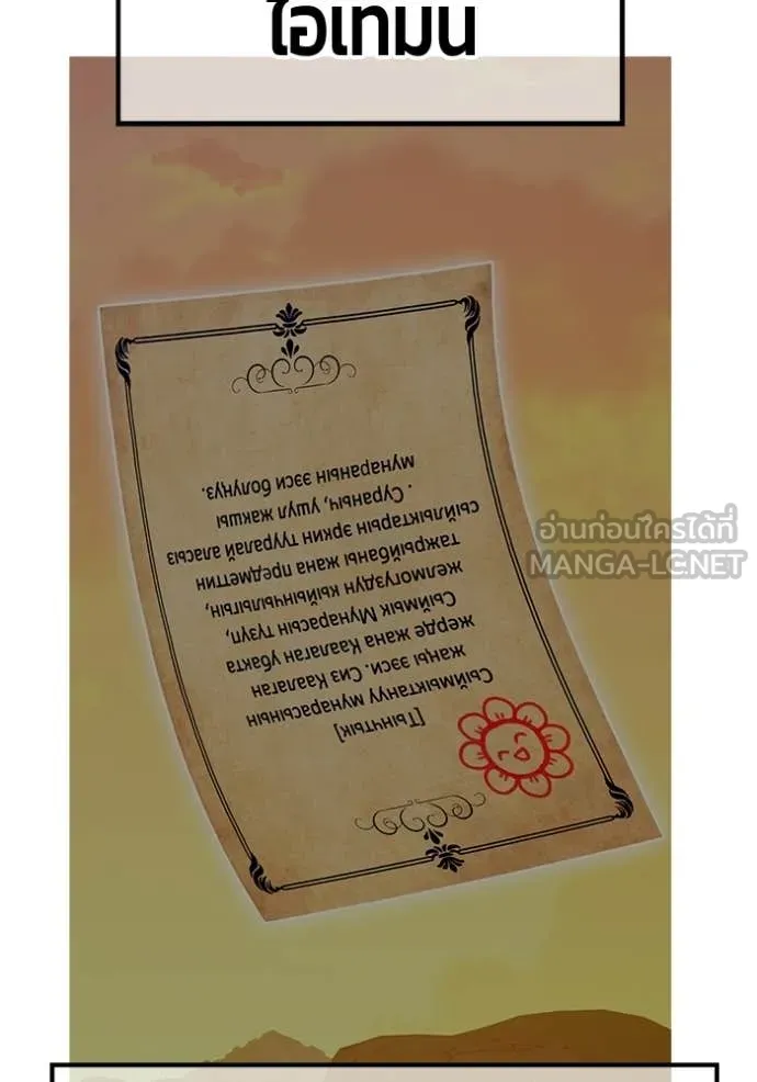 +99 Wooden Stick +99 ท่อนไม้พร้อมบวก ตอนที่ 176 page 189