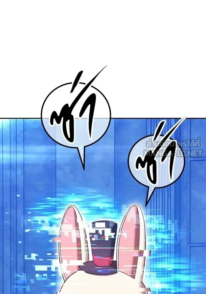 +99 Wooden Stick +99 ท่อนไม้พร้อมบวก ตอนที่ 176 page 191