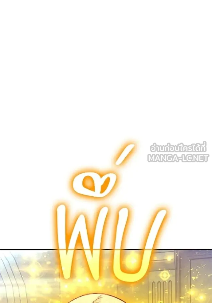 +99 Wooden Stick +99 ท่อนไม้พร้อมบวก ตอนที่ 176 page 193