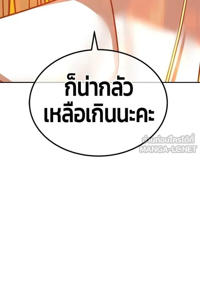 +99 Wooden Stick +99 ท่อนไม้พร้อมบวก ตอนที่ 176 page 197