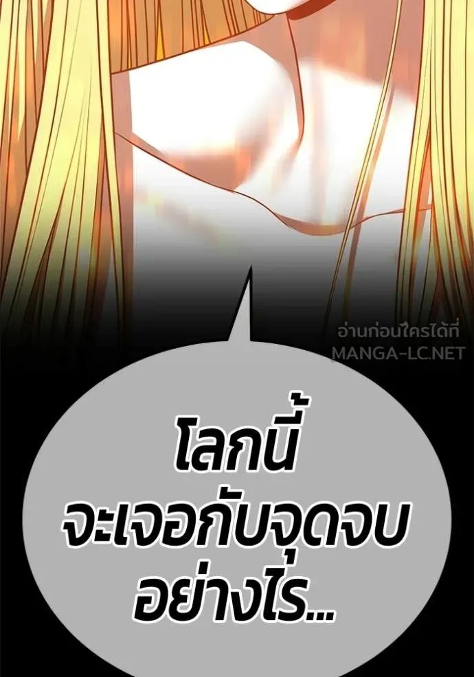 +99 Wooden Stick +99 ท่อนไม้พร้อมบวก ตอนที่ 176 page 200