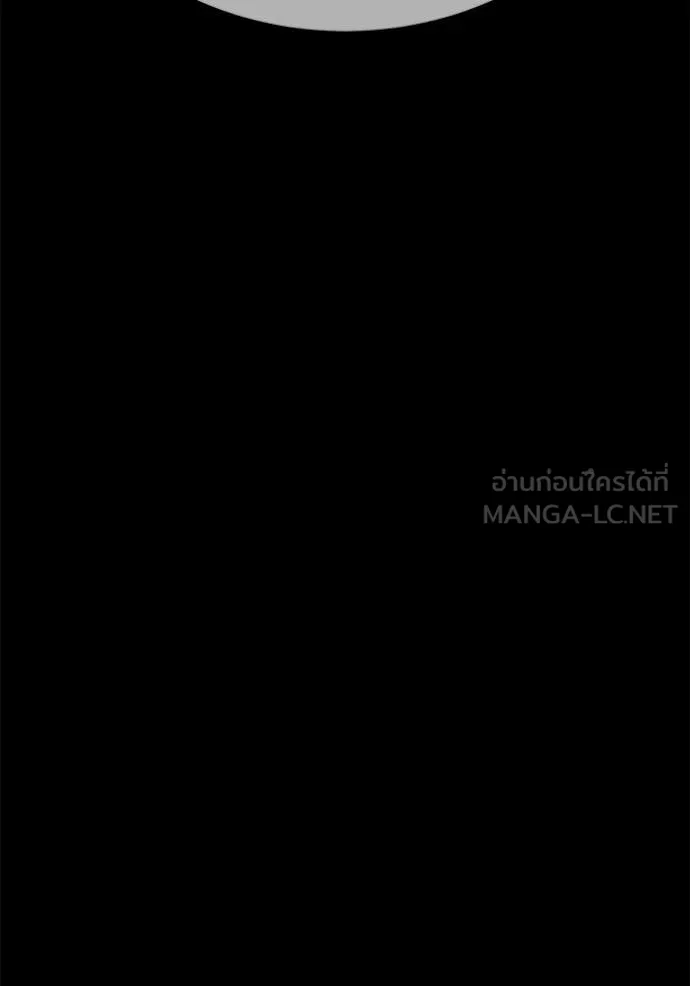 +99 Wooden Stick +99 ท่อนไม้พร้อมบวก ตอนที่ 176 page 201