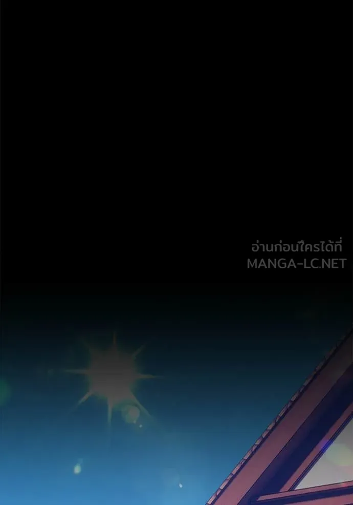 +99 Wooden Stick +99 ท่อนไม้พร้อมบวก ตอนที่ 176 page 203