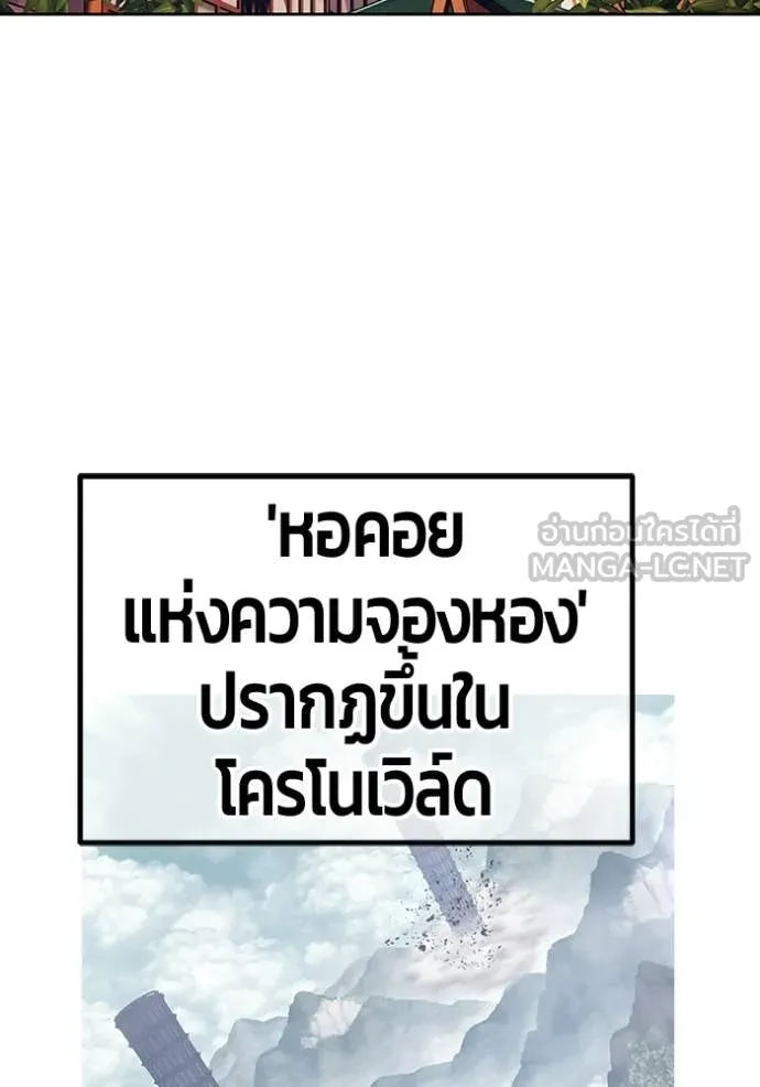 +99 Wooden Stick +99 ท่อนไม้พร้อมบวก ตอนที่ 176 page 205