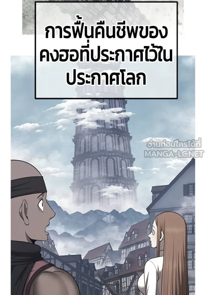 +99 Wooden Stick +99 ท่อนไม้พร้อมบวก ตอนที่ 176 page 207