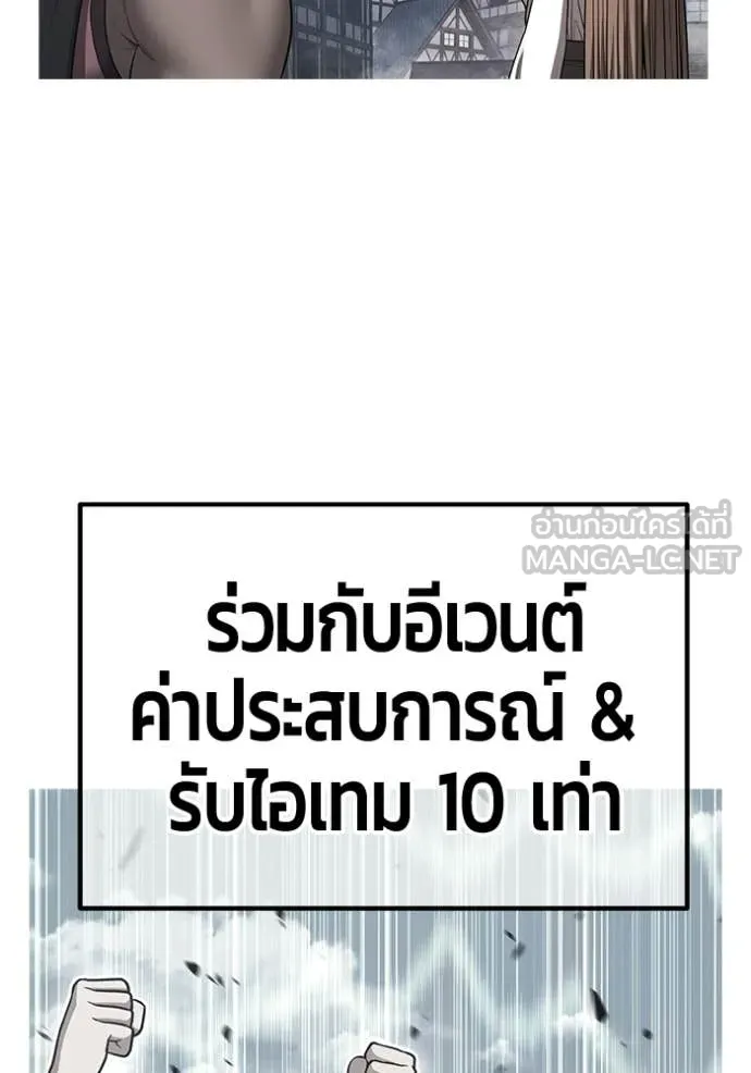 +99 Wooden Stick +99 ท่อนไม้พร้อมบวก ตอนที่ 176 page 208