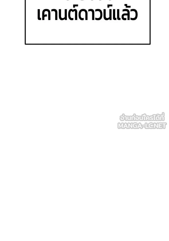 +99 Wooden Stick +99 ท่อนไม้พร้อมบวก ตอนที่ 176 page 210