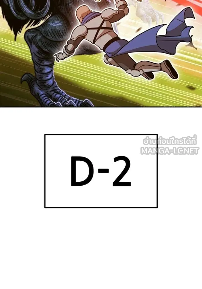 +99 Wooden Stick +99 ท่อนไม้พร้อมบวก ตอนที่ 176 page 212