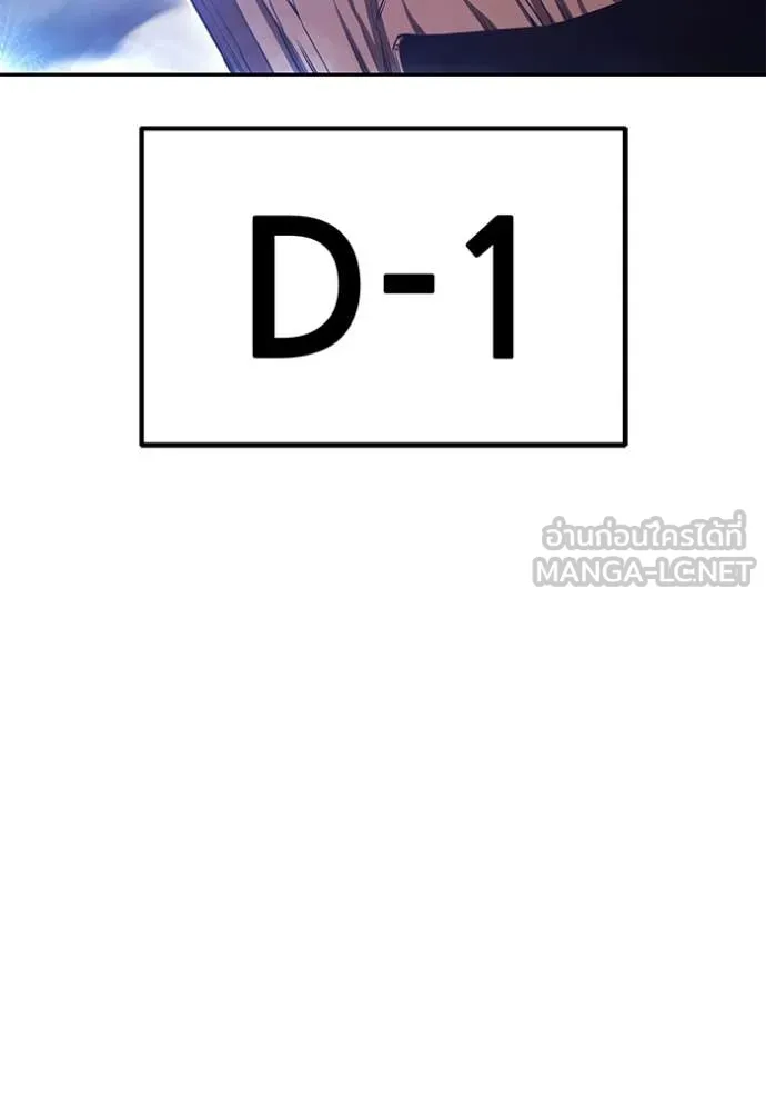 +99 Wooden Stick +99 ท่อนไม้พร้อมบวก ตอนที่ 176 page 215