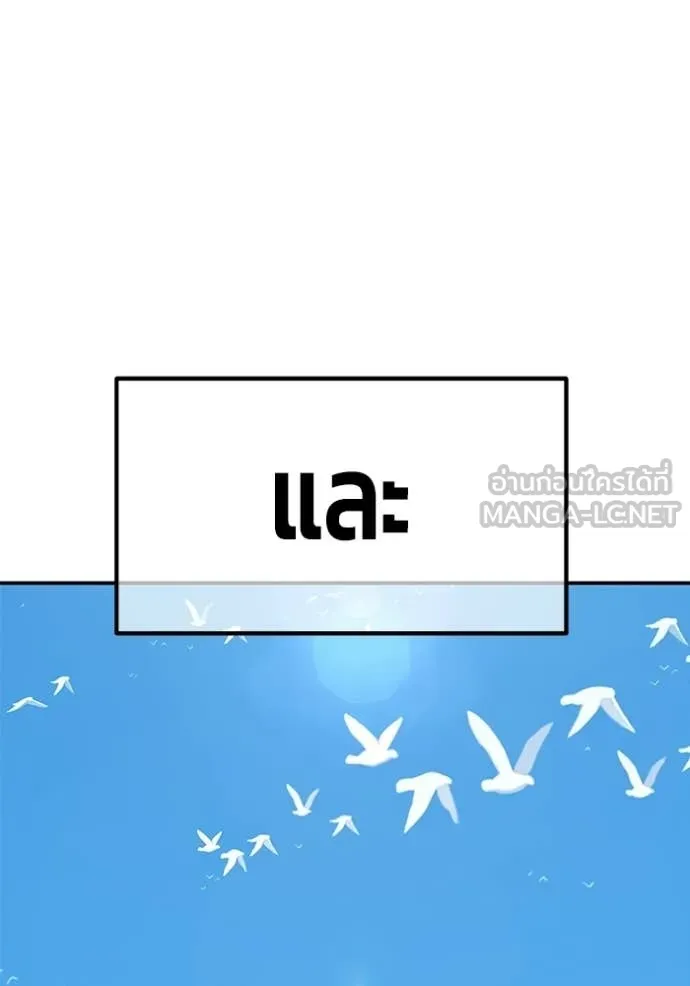 +99 Wooden Stick +99 ท่อนไม้พร้อมบวก ตอนที่ 176 page 216