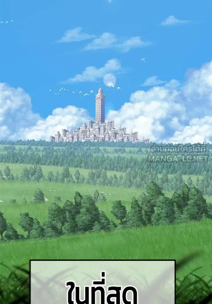 +99 Wooden Stick +99 ท่อนไม้พร้อมบวก ตอนที่ 176 page 217