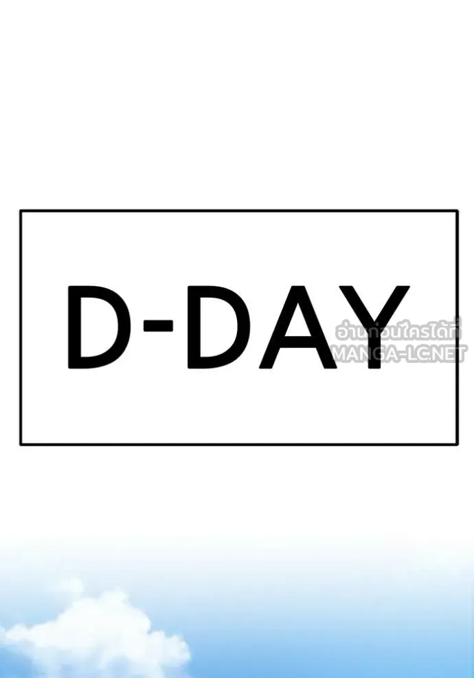 +99 Wooden Stick +99 ท่อนไม้พร้อมบวก ตอนที่ 176 page 219