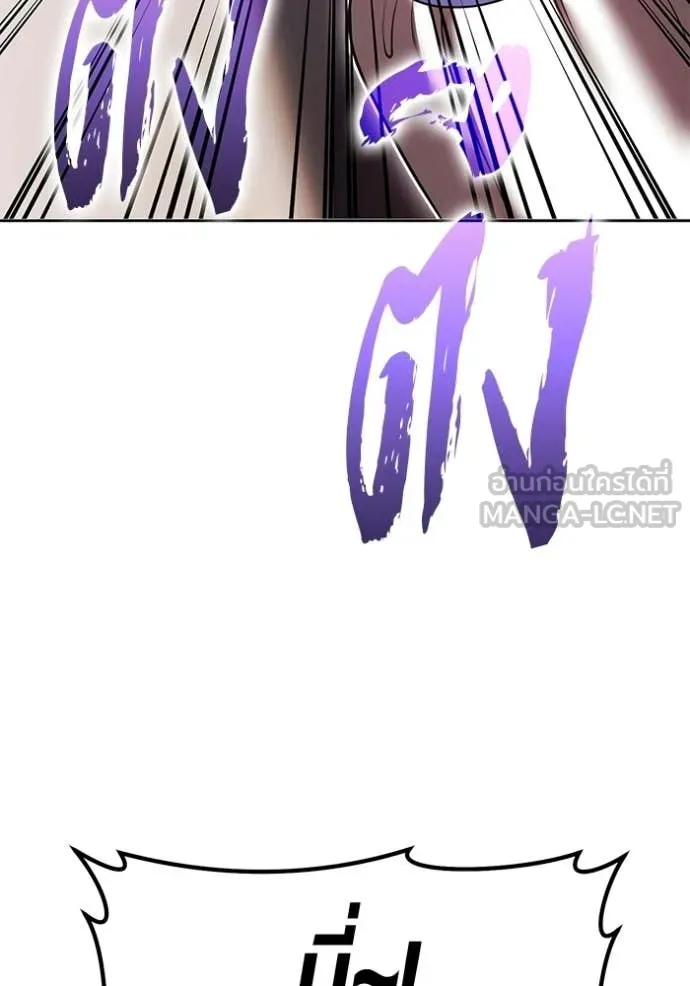 +99 Wooden Stick +99 ท่อนไม้พร้อมบวก ตอนที่ 176 page 224