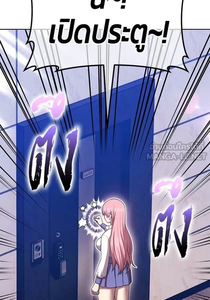 +99 Wooden Stick +99 ท่อนไม้พร้อมบวก ตอนที่ 176 page 225