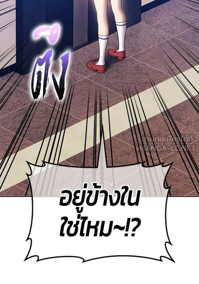 +99 Wooden Stick +99 ท่อนไม้พร้อมบวก ตอนที่ 176 page 226