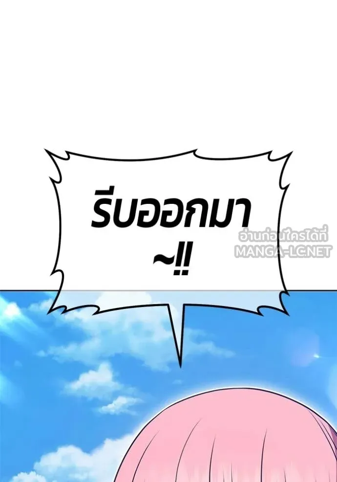 +99 Wooden Stick +99 ท่อนไม้พร้อมบวก ตอนที่ 176 page 227