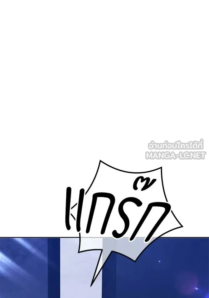 +99 Wooden Stick +99 ท่อนไม้พร้อมบวก ตอนที่ 176 page 229