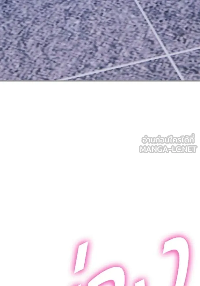 +99 Wooden Stick +99 ท่อนไม้พร้อมบวก ตอนที่ 176 page 231