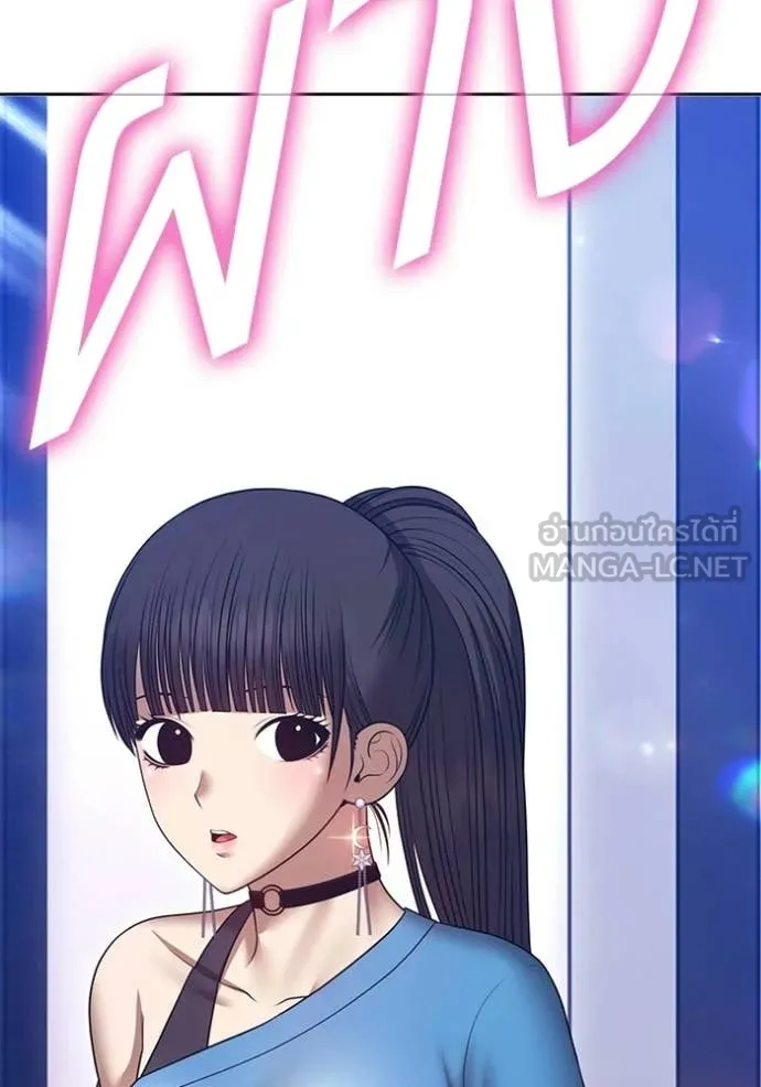 +99 Wooden Stick +99 ท่อนไม้พร้อมบวก ตอนที่ 176 page 232