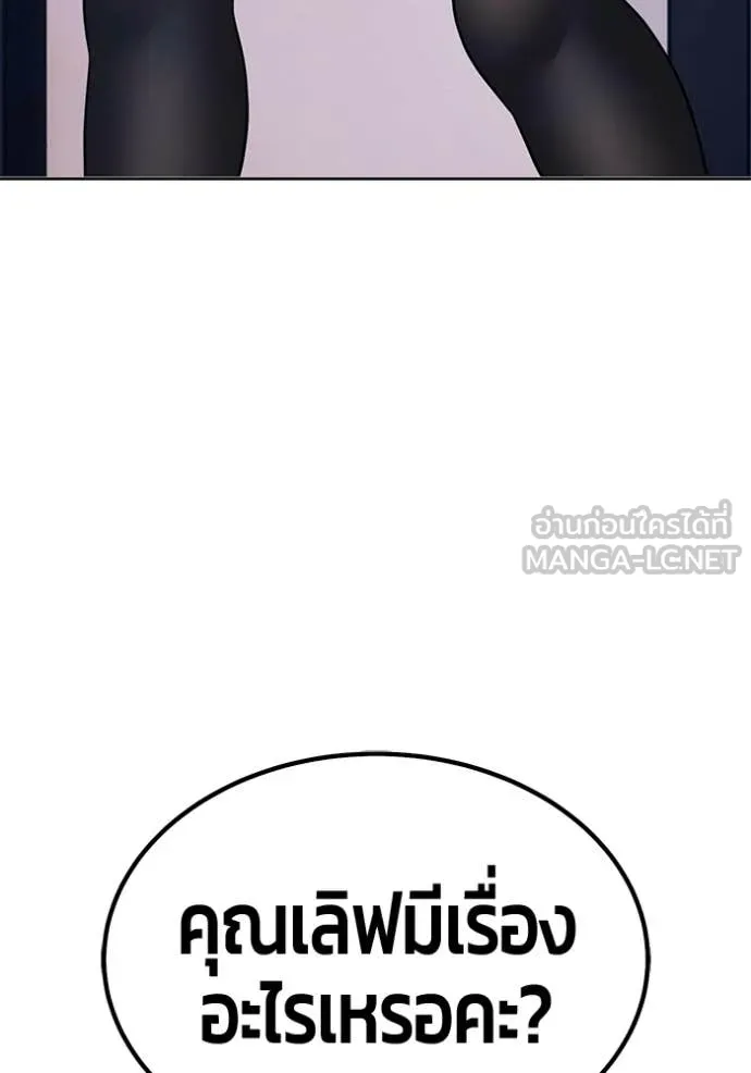 +99 Wooden Stick +99 ท่อนไม้พร้อมบวก ตอนที่ 176 page 234