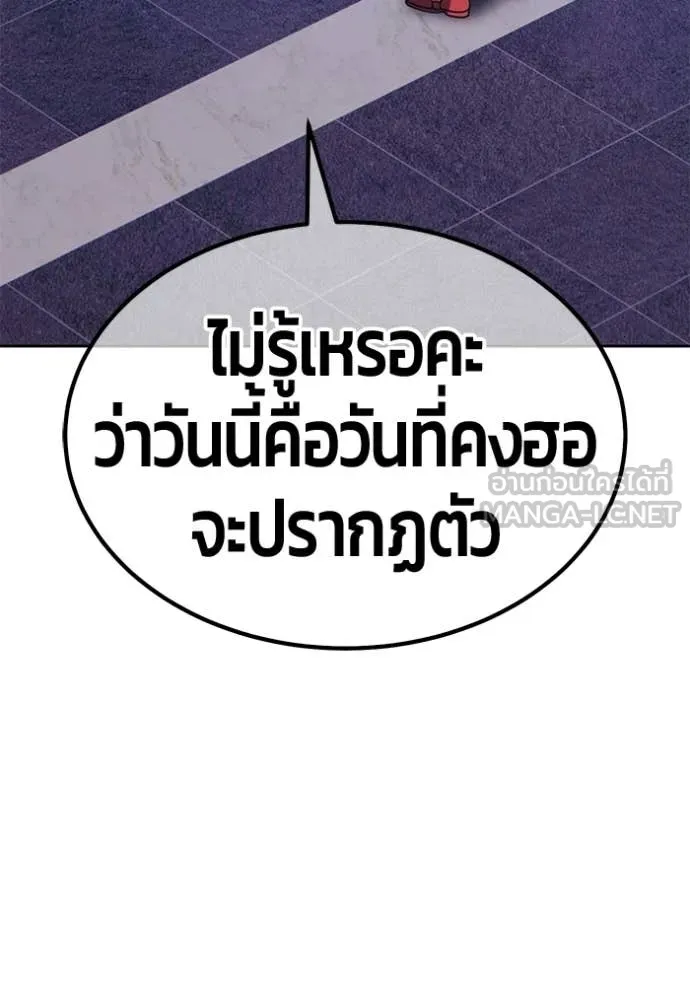 +99 Wooden Stick +99 ท่อนไม้พร้อมบวก ตอนที่ 176 page 236