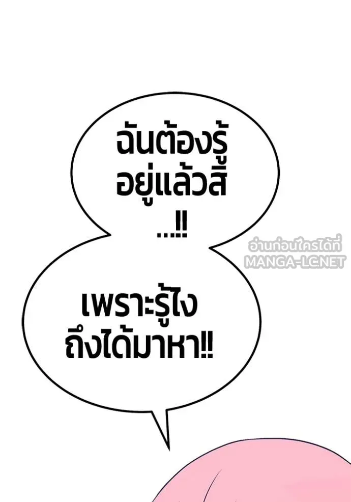 +99 Wooden Stick +99 ท่อนไม้พร้อมบวก ตอนที่ 176 page 237