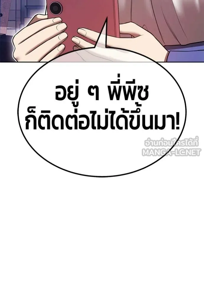 +99 Wooden Stick +99 ท่อนไม้พร้อมบวก ตอนที่ 176 page 239