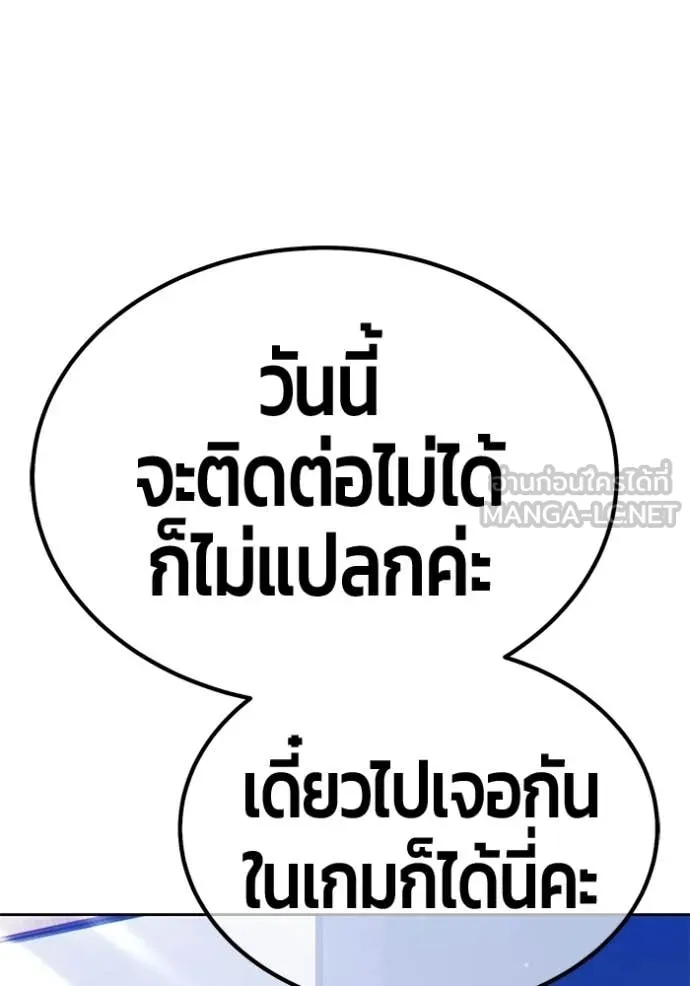 +99 Wooden Stick +99 ท่อนไม้พร้อมบวก ตอนที่ 176 page 240