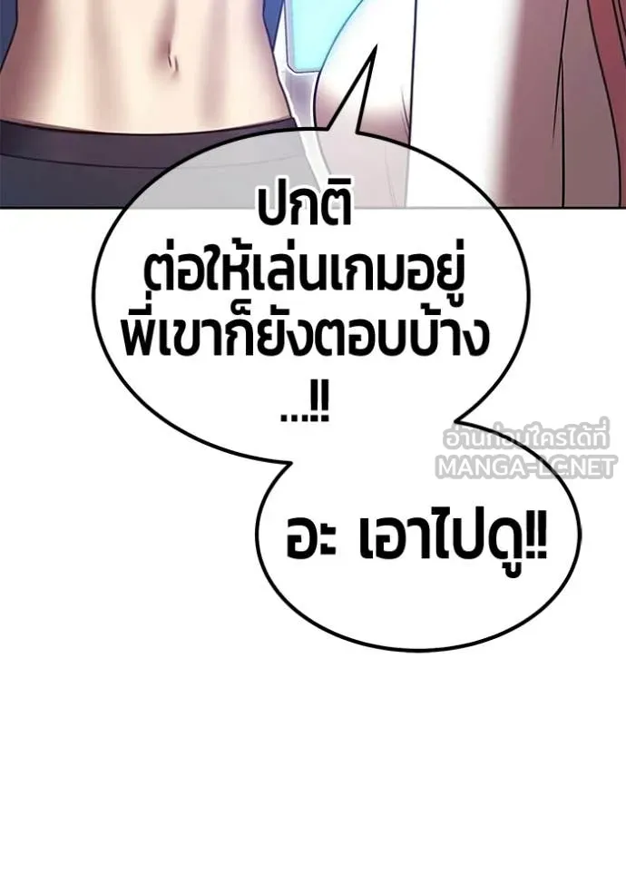 +99 Wooden Stick +99 ท่อนไม้พร้อมบวก ตอนที่ 176 page 242