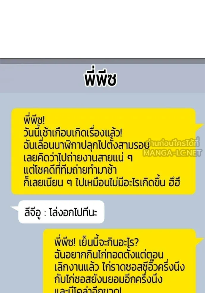 +99 Wooden Stick +99 ท่อนไม้พร้อมบวก ตอนที่ 176 page 243