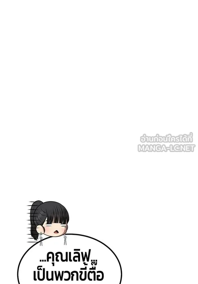 +99 Wooden Stick +99 ท่อนไม้พร้อมบวก ตอนที่ 176 page 247