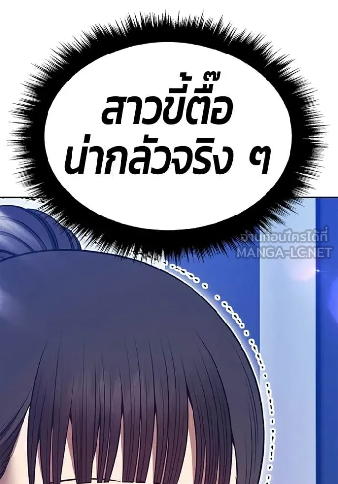+99 Wooden Stick +99 ท่อนไม้พร้อมบวก ตอนที่ 176 page 253