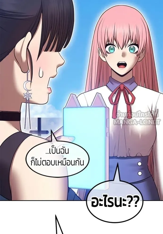 +99 Wooden Stick +99 ท่อนไม้พร้อมบวก ตอนที่ 176 page 256