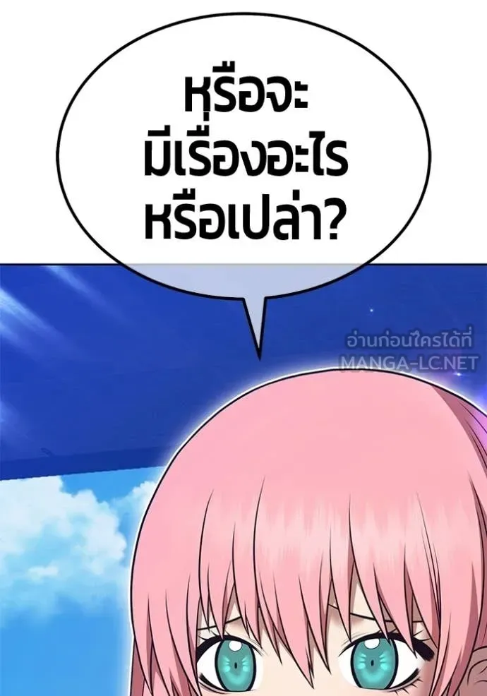 +99 Wooden Stick +99 ท่อนไม้พร้อมบวก ตอนที่ 176 page 258