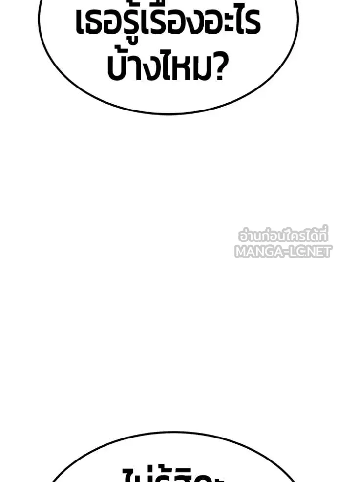 +99 Wooden Stick +99 ท่อนไม้พร้อมบวก ตอนที่ 176 page 260