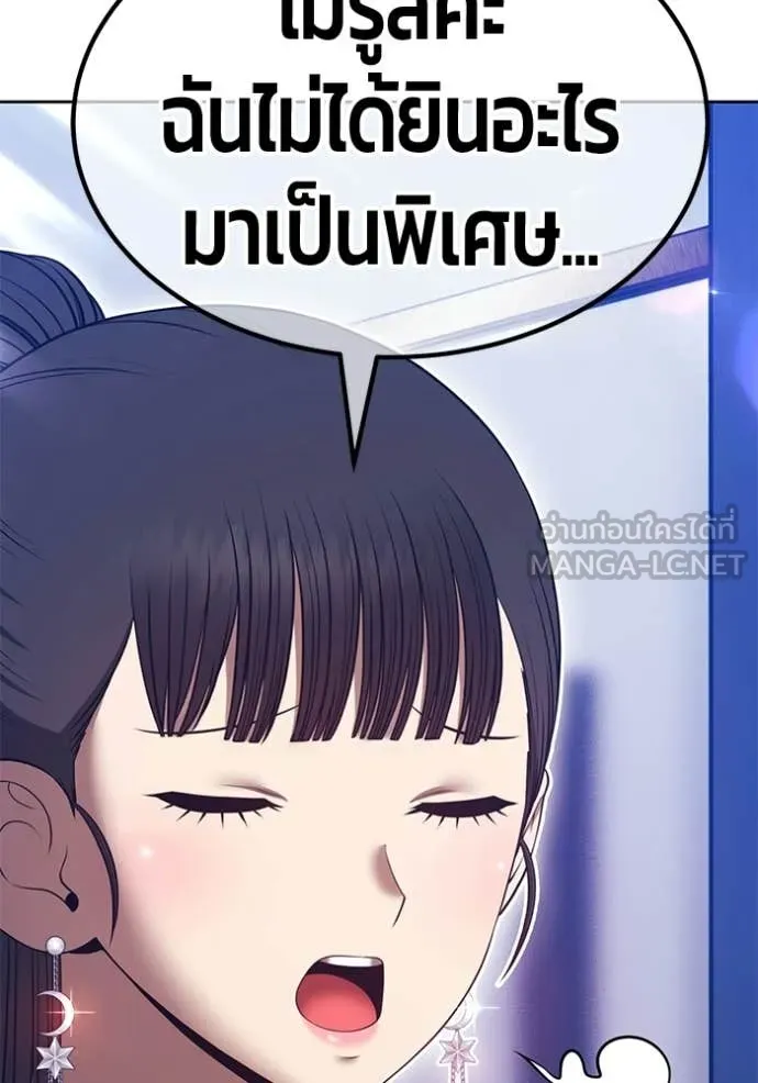 +99 Wooden Stick +99 ท่อนไม้พร้อมบวก ตอนที่ 176 page 261