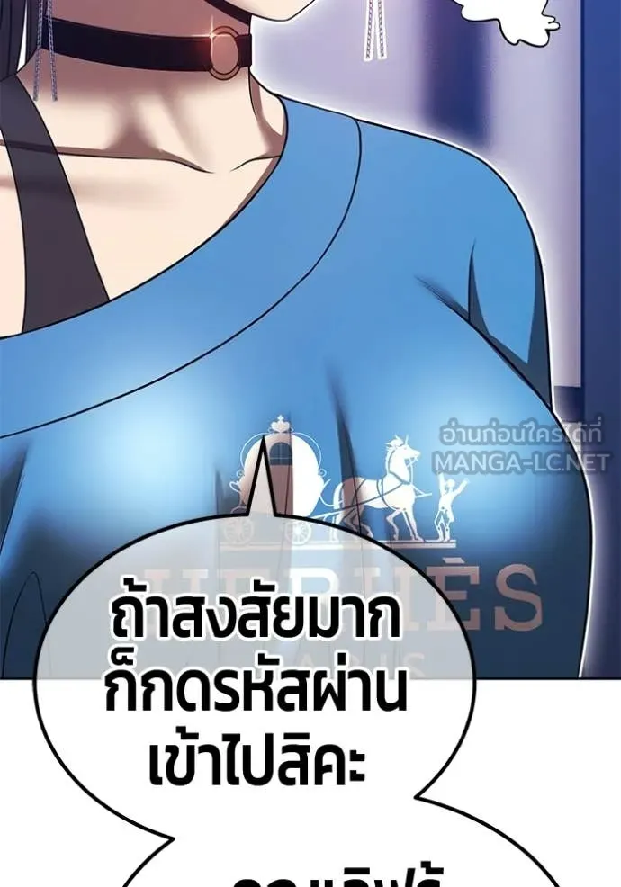 +99 Wooden Stick +99 ท่อนไม้พร้อมบวก ตอนที่ 176 page 262