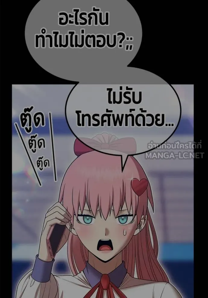 +99 Wooden Stick +99 ท่อนไม้พร้อมบวก ตอนที่ 176 page 264