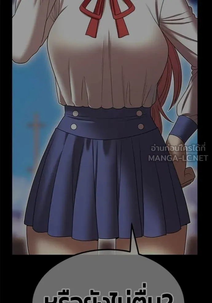 +99 Wooden Stick +99 ท่อนไม้พร้อมบวก ตอนที่ 176 page 265