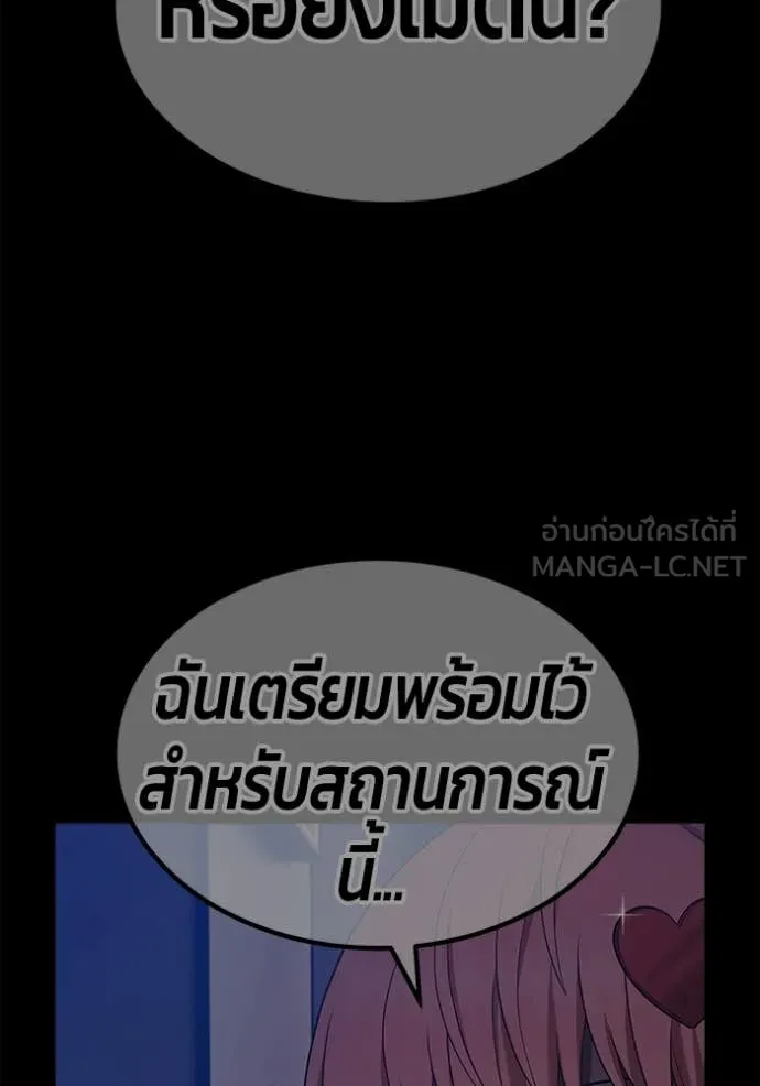 +99 Wooden Stick +99 ท่อนไม้พร้อมบวก ตอนที่ 176 page 266