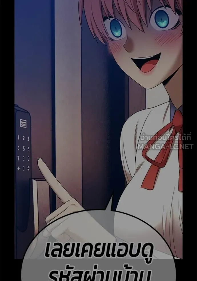 +99 Wooden Stick +99 ท่อนไม้พร้อมบวก ตอนที่ 176 page 267