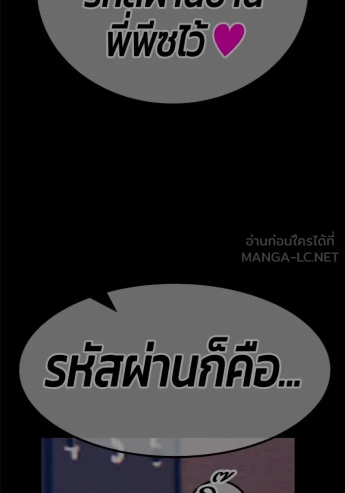 +99 Wooden Stick +99 ท่อนไม้พร้อมบวก ตอนที่ 176 page 268