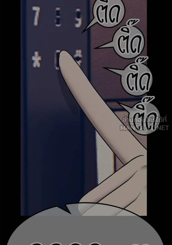 +99 Wooden Stick +99 ท่อนไม้พร้อมบวก ตอนที่ 176 page 269