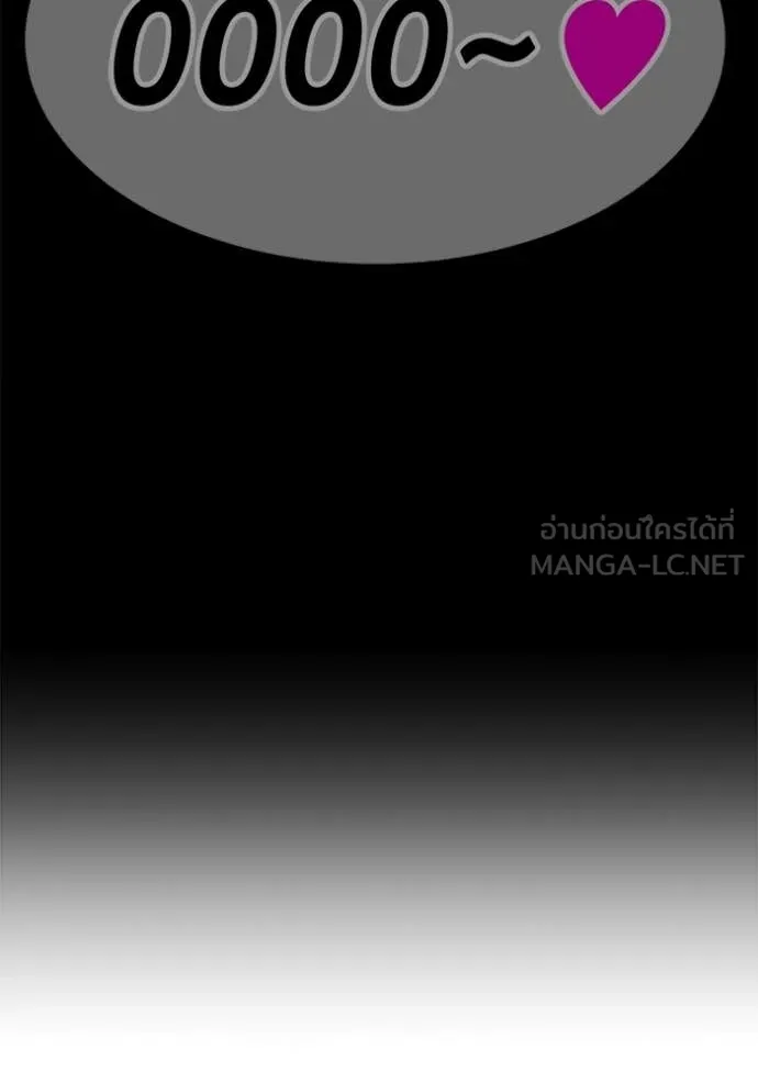 +99 Wooden Stick +99 ท่อนไม้พร้อมบวก ตอนที่ 176 page 270