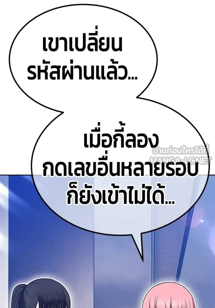 +99 Wooden Stick +99 ท่อนไม้พร้อมบวก ตอนที่ 176 page 271